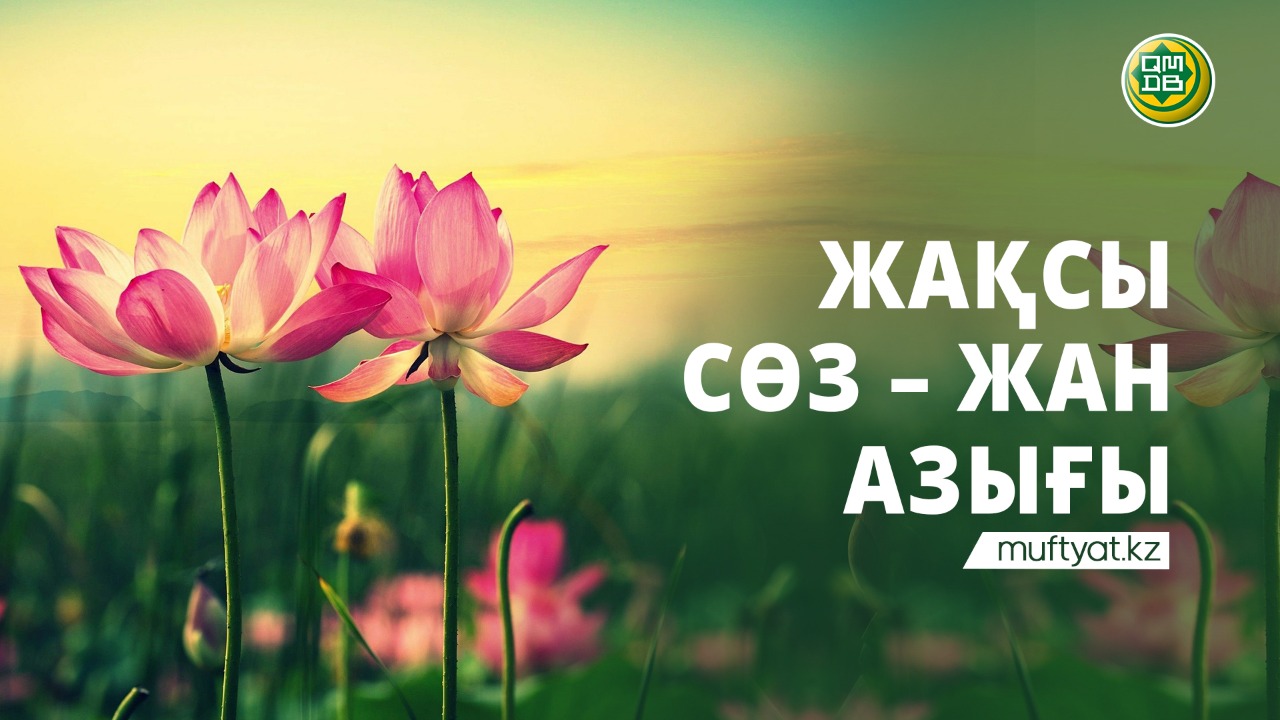 Жалаңаш Азизаны ағызыңыз