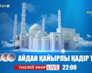 «Munara TV» мен «Qazaqstan» ұлттық телеарнасы тікелей эфирде арнайы бағдарлама ұсынады
