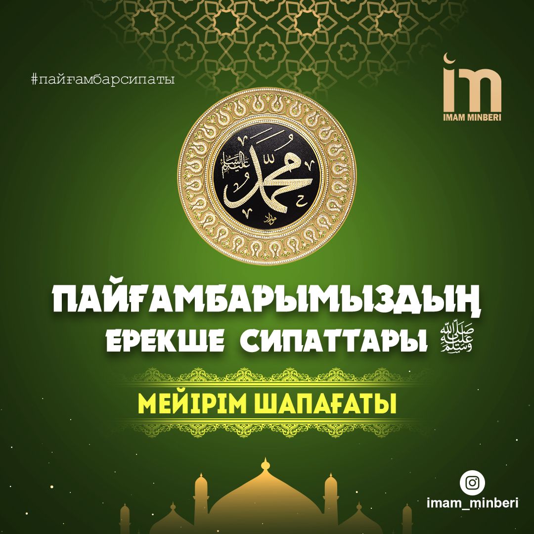 Шұлықпен жамбастарын сипады