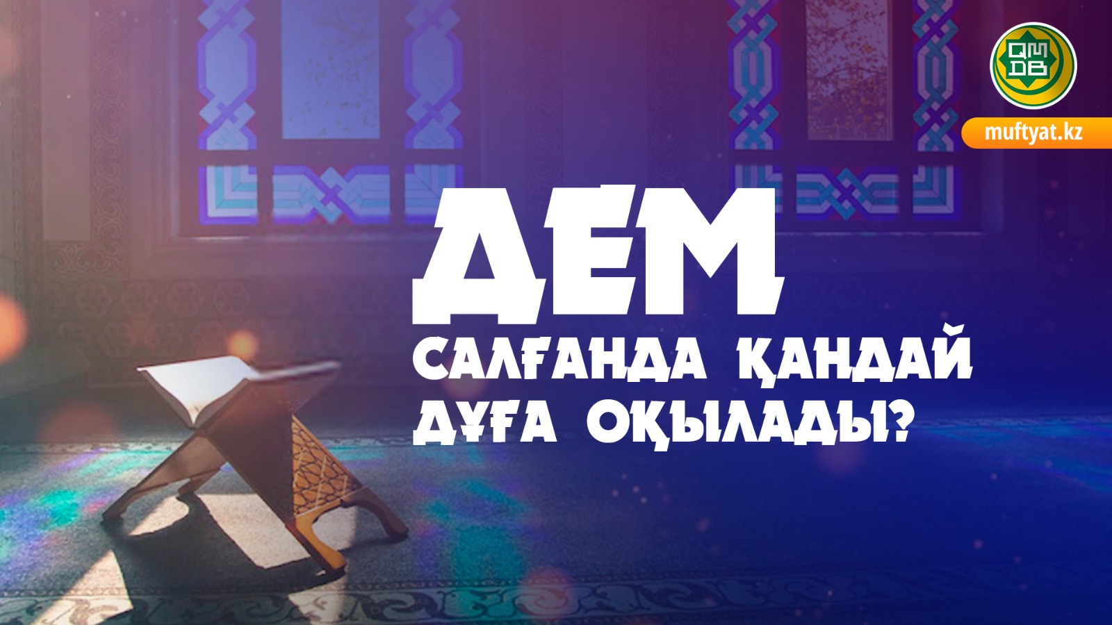 amin-kz
