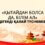 «Қытайдан болса да, білім ал» дегенді қалай түсінеміз?