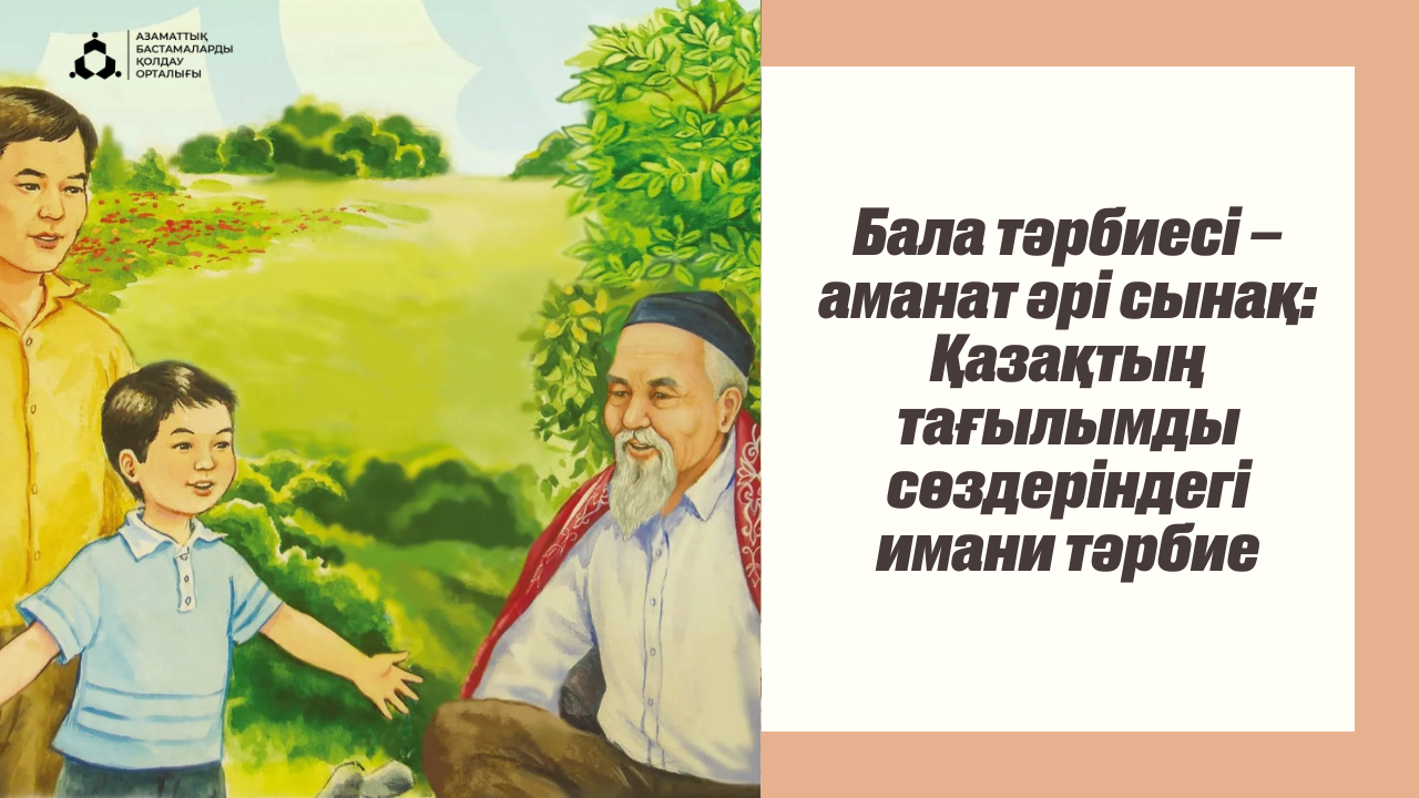 Күйеуі жыныстық қатынас кезінде әйелін қорлайды.